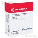 АМИОДАРОН КОНЦ. Д/ПРИГ. Р-РА Д/В/В ВВЕД. 50МГ/МЛ 3МЛ №10                                                                                                                                                                                                  