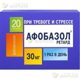 АФОБАЗОЛ РЕТАРД ТАБ. П/П/О ПРОЛОНГ.ВЫСВ. 30МГ №20                                                                                                                                                                                                         