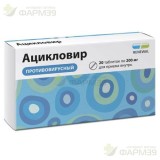 АЦИКЛОВИР РЕНЕВАЛ ТАБ. 200МГ №20