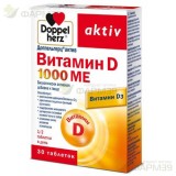 ДОППЕЛЬГЕРЦ АКТИВ ВИТАМИН Д ТАБ. 1000МЕ №30 [DOPPELHERTZ ACTIV]