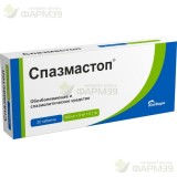 СПАЗМАСТОП ТАБ. 500МГ+5МГ+0.1МГ №20