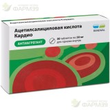 АЦЕТИЛСАЛИЦИЛОВАЯ КИСЛОТА КАРДИО ТАБ. К/Р П/П/О 50МГ №30                                                                                                                                                                                                  