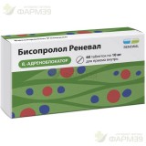 БИСОПРОЛОЛ РЕНЕВАЛ ТАБ. П/П/О 10МГ №60