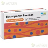 БИСОПРОЛОЛ РЕНЕВАЛ ТАБ. П/П/О 2.5МГ №30