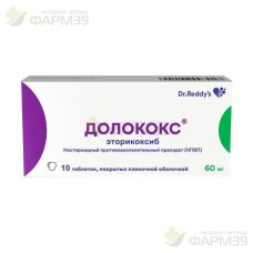 ДОЛОКОКС ТАБ. П/П/О 60МГ №10