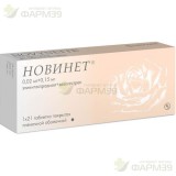 НОВИНЕТ ТАБ. П/П/О 0,15МГ+0,02МГ №21                                                                                                                                                                                                                      