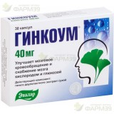 ГИНКОУМ КАПС. 40МГ №30