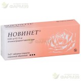 НОВИНЕТ ТАБ. П/П/О 0,15МГ+0,02МГ №63                                                                                                                                                                                                                      