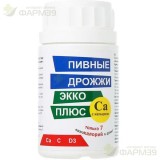 ПИВНЫЕ ДРОЖЖИ + Ca №100 ТАБ. (КАЛЬЦИЙ) /ЭККО ПЛЮС/                                                                                                                                                                                                        