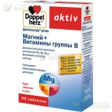 ДОППЕЛЬГЕРЦ АКТИВ МАГНИЙ+ ВИТАМИНЫ ГРУППЫ В ТАБ. №30  [DOPPELHERTZ ACTIV]                                                                                                                                                                                 