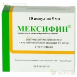 МЕКСИФИН Р-Р Д/В/В,В/М ВВЕД 50МГ/МЛ 5МЛ №10                                                                                                                                                                                                               