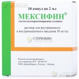 МЕКСИФИН Р-Р Д/В/В,В/М ВВЕД 50МГ/МЛ 2МЛ №10                                                                                                                                                                                                               