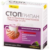 СТОПГРИПАН ПОР. Д/ПРИГ. Р-РА Д/ПРИЕМА ВНУТРЬ №10 ЧЕРН.СМОРОДИНА                                                                                                                                                                                           
