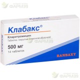 КЛАБАКС ТАБ. П/П/О 500МГ №14                                                                                                                                                                                                                              