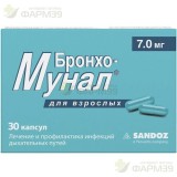 БРОНХО-МУНАЛ КАПС. 7МГ №30