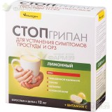 СТОПГРИПАН ПОР. Д/ПРИГ. Р-РА Д/ПРИЕМА ВНУТРЬ №10 ЛИМОН                                                                                                                                                                                                    