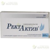 РЕКТАКТИВ СУПП. РЕКТ. 100МГ №10