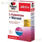 ДОППЕЛЬГЕРЦ АКТИВ L-КАРНИТИН+ МАГНИЙ ТАБ. №30  [DOPPELHERTZ ACTIV]                                                                                                                                                                                        