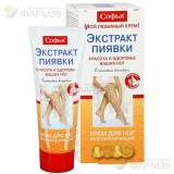 СОФЬЯ КРЕМ-ГЕЛЬ Д/НОГ 75МЛ С ЭКСТРАКТОМ ПИЯВКИ С ОХЛАЖДАЮЩИМ ЭФФЕКТОМ  [SOFIA]                                                                                                                                                                            