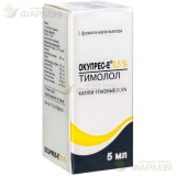 ОКУПРЕС-Е ГЛ.КАПЛИ 0,5% 5МЛ