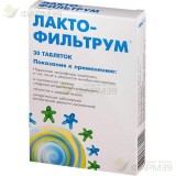 ЛАКТОФИЛЬТРУМ ТАБ. №30